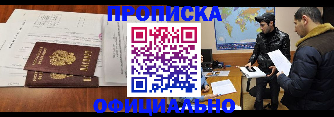 прописка для кредита в Судаке