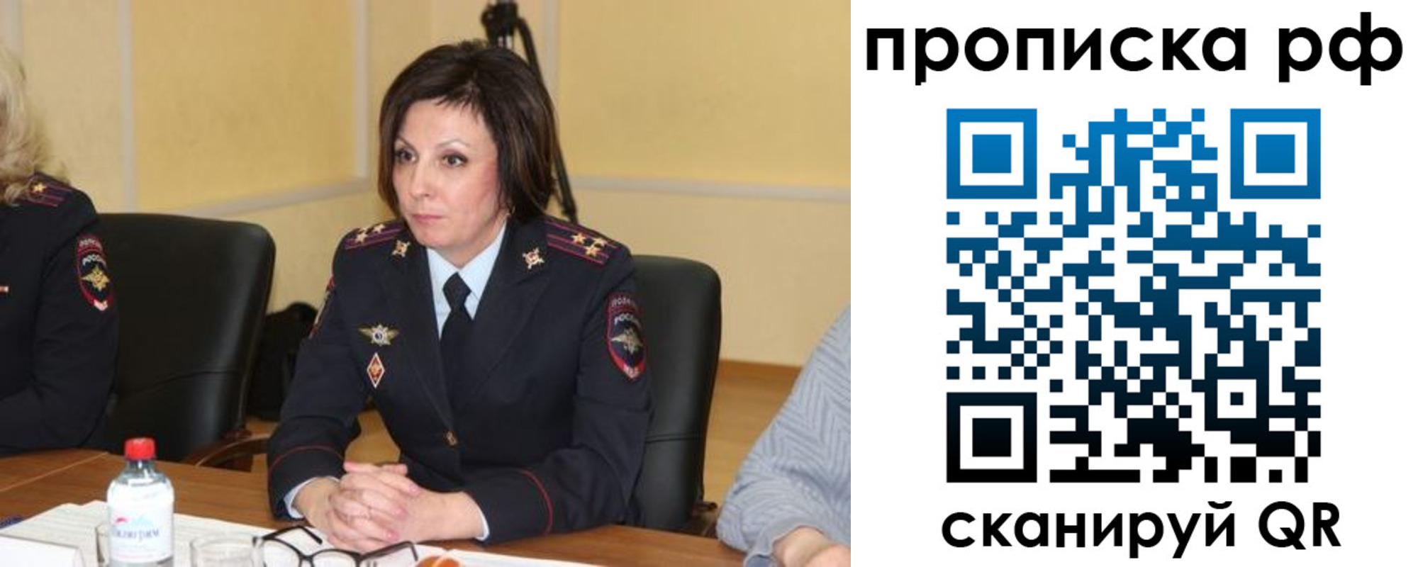 прописка от собственника в Судаке
