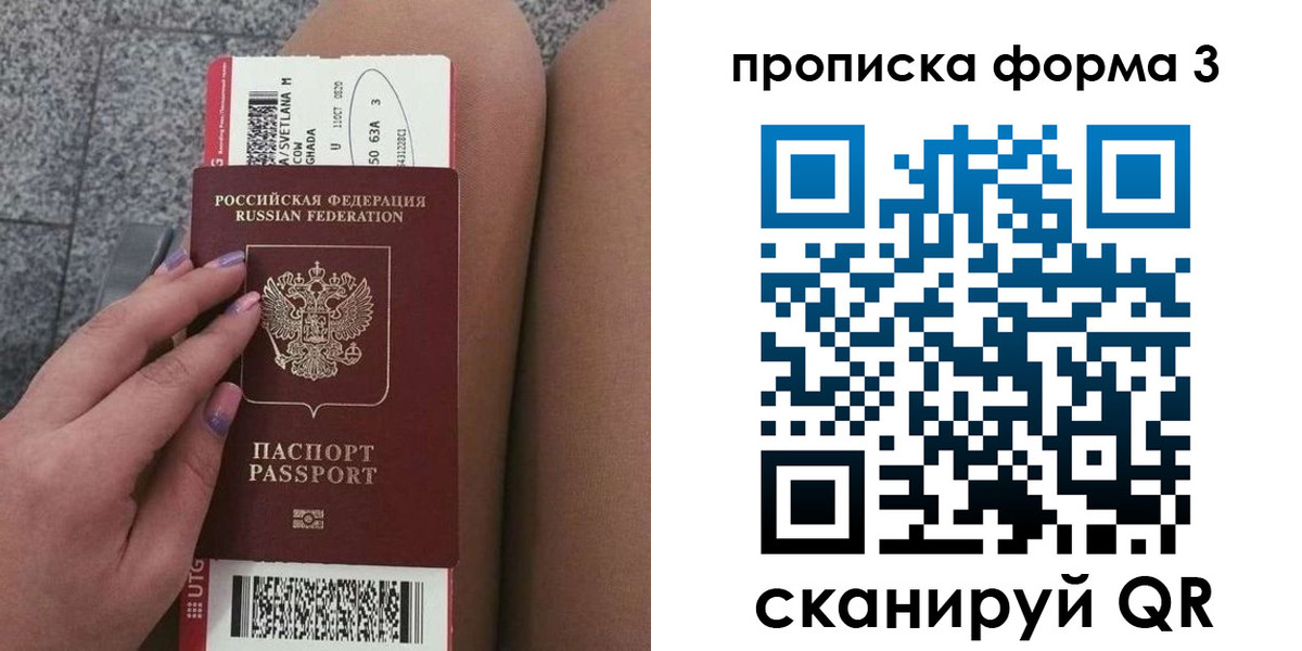 временная регистрация 2025 в Судаке