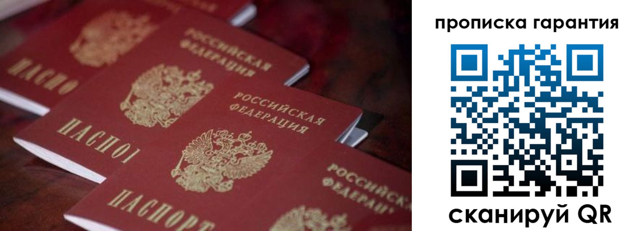 временная регистрация в квартире в Судаке