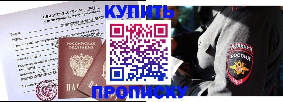 пропишу в квартире в Судаке