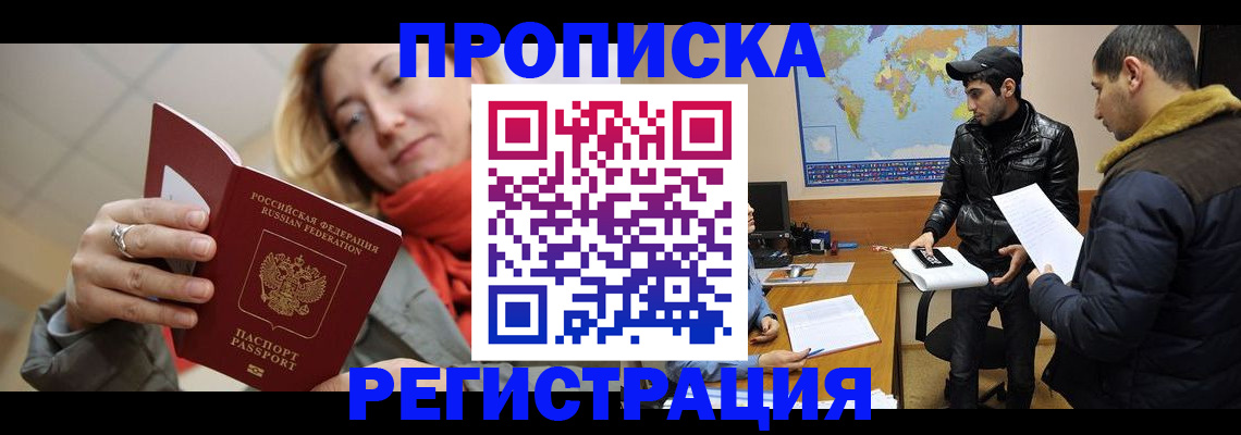 прописка от собственника в Судаке