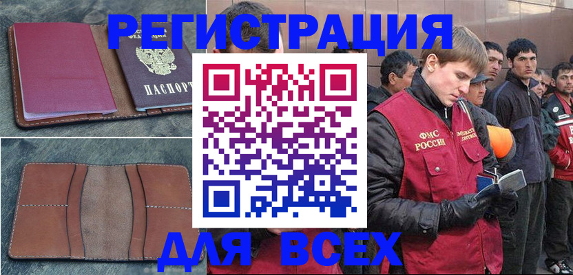 прописка в Судаке