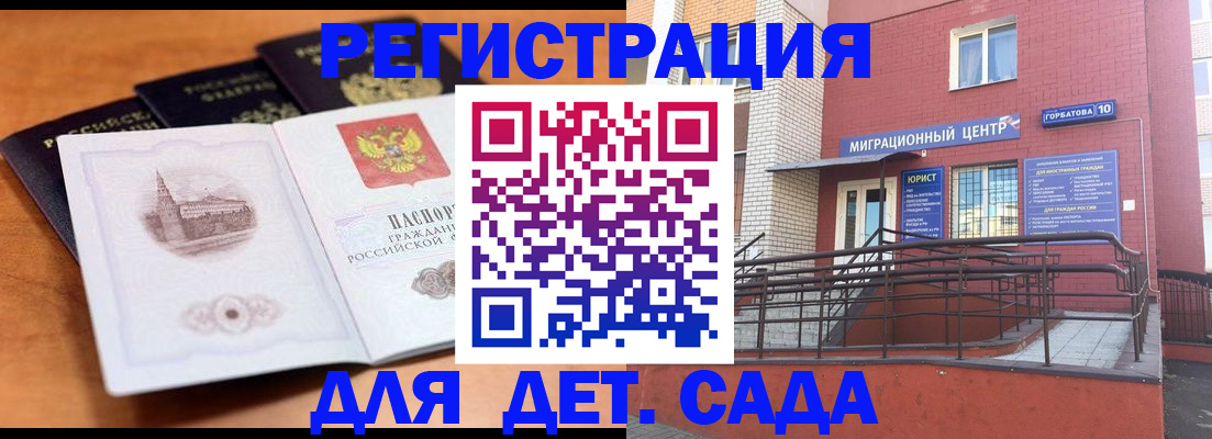 прописка гарантия в Судаке