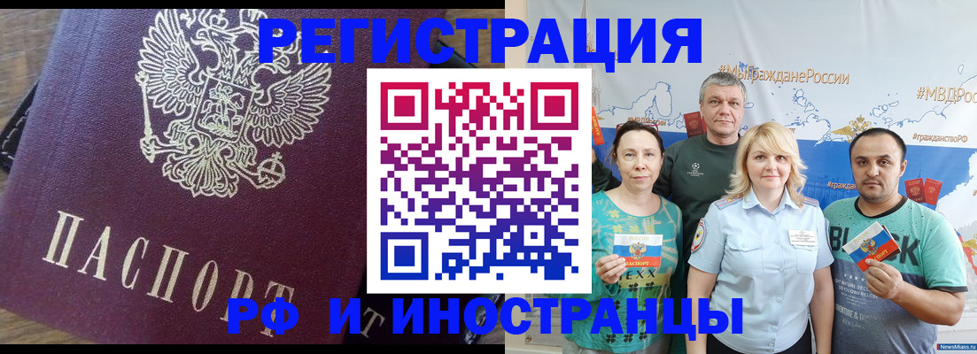 временная регистрация в квартире в Судаке