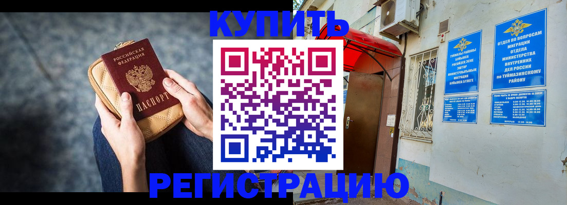 прописка регистрация в Судаке